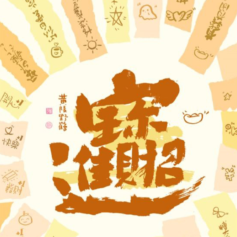 Điều số WF26-YH-011